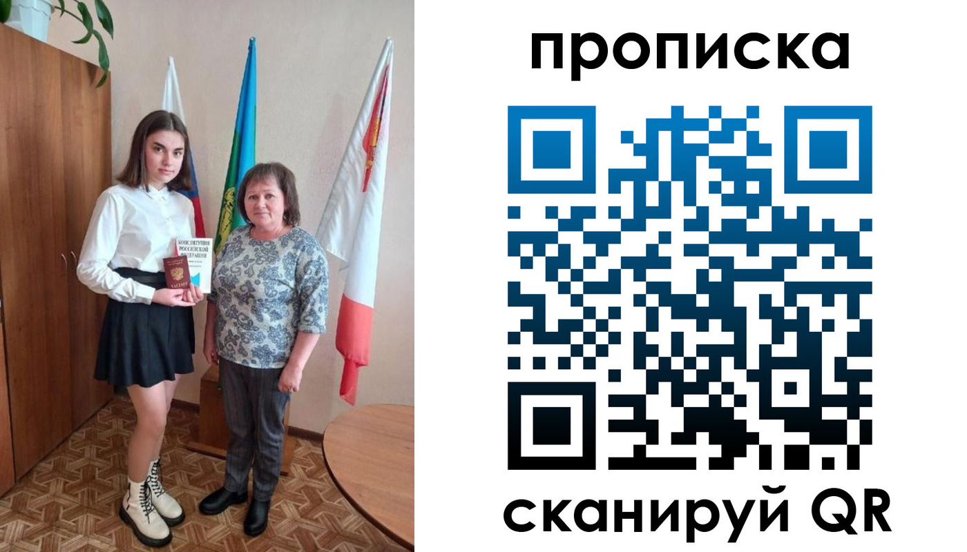 прописка гарантия в Электростали