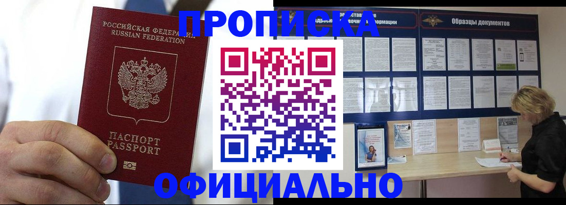 прописка иностранных граждан в Электростали