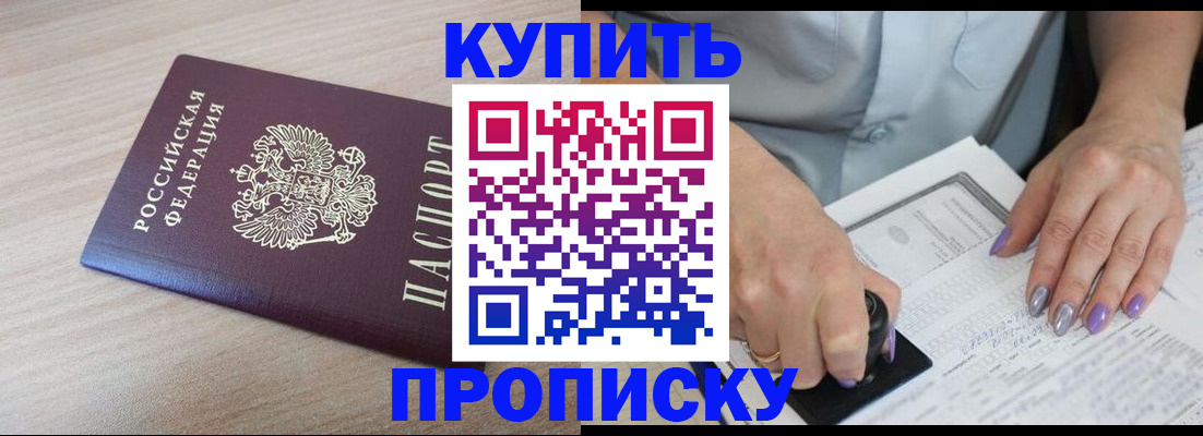 временная регистрация для всех в Электростали