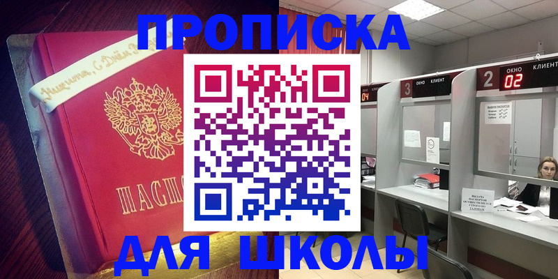 прописка иностранных граждан в Электростали