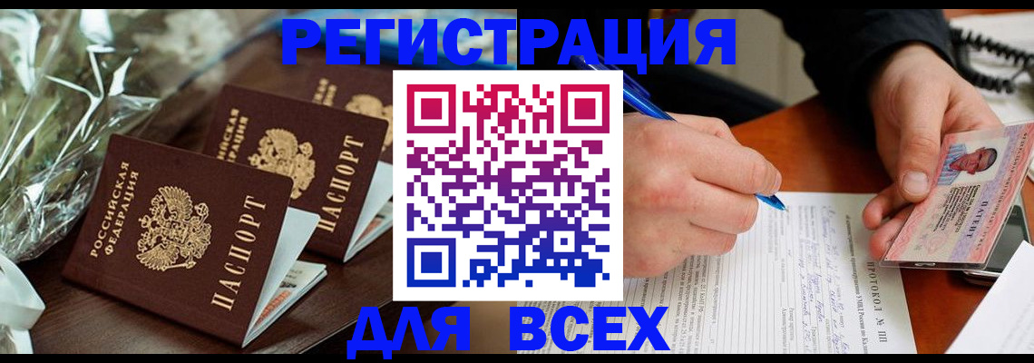 прописка для военкомата в Электростали